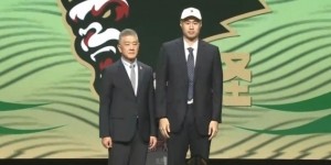 斗球电竞实时更新-今年次轮29号秀！同曦官方：选秀球员刘仁斌因没有通过体检未签约