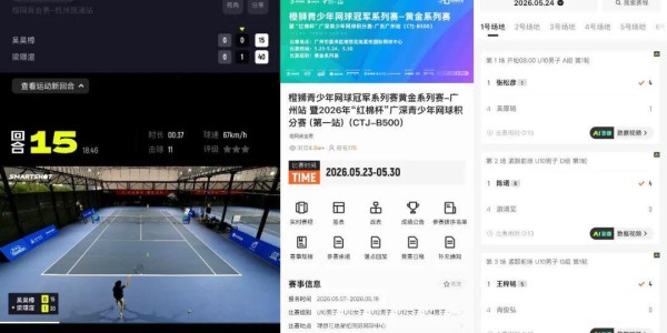 斗球足球直播-AI浓度最高的一届「橙网」，正在重构中国网球的人才基石