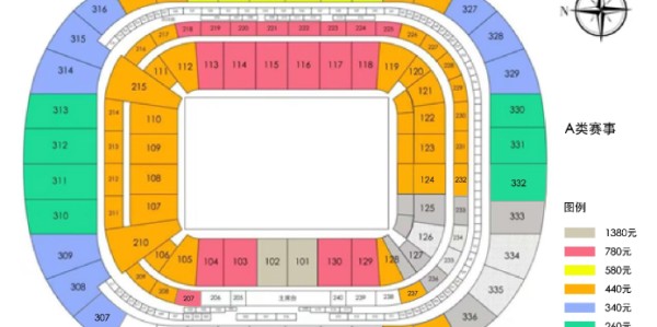 斗球体育直播-2026怡宝中国足球超级联赛 第3轮北京国安主场赛事票务公告