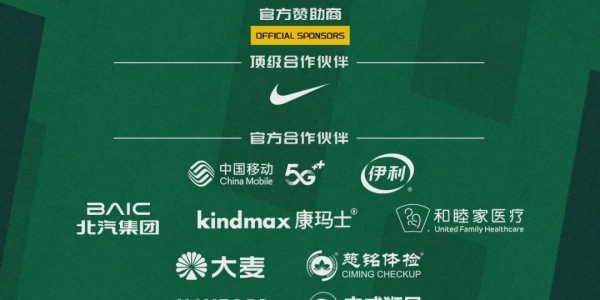 斗球体育直播-2026怡宝中国足球超级联赛 第3轮北京国安主场赛事票务公告