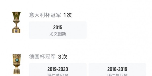 C罗集齐冠军拼图？胜利新援科曼29岁29冠，13赛季夺13座联赛冠军